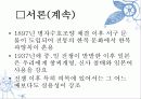 개화기 시대의 남성의복 4페이지