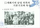 개화기 시대의 남성의복 9페이지