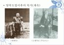 개화기 시대의 남성의복 14페이지