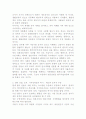 한국 언론의 구조변동과 언론전쟁 3페이지