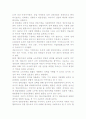 한국 언론의 구조변동과 언론전쟁 4페이지