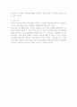 한국 언론의 구조변동과 언론전쟁 5페이지