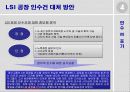 대우그룹의 성공사례 및 위기와 기회 6페이지