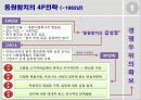 동원참치사례 : 참치전쟁이 주는 교훈 3페이지