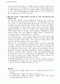 방송편성의 이해 : 수용자의 소구요소 3페이지