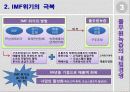 풀무원 녹즙사례분석 5페이지