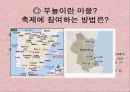 스페인 토마토축제 4페이지