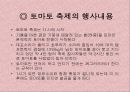 스페인 토마토축제 6페이지