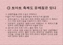 스페인 토마토축제 11페이지