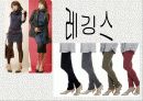 대학생들의 유행 패션의 역사  8페이지