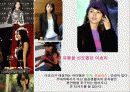 대학생들의 유행 패션의 역사  15페이지