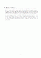웹서비스 시민 만족도 조사 제안서 7페이지