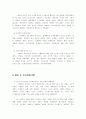 BPR이란 무엇인가? 8페이지
