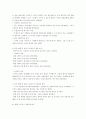 BPR이란 무엇인가? 23페이지