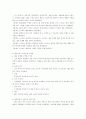 BPR이란 무엇인가? 25페이지