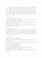 BPR이란 무엇인가? 29페이지