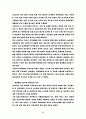  SCM의 모든 정보  17페이지