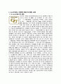6시그마의 모든 정보 2페이지
