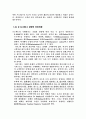 6시그마의 모든 정보 4페이지