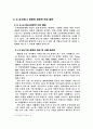 6시그마의 모든 정보 9페이지