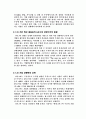 6시그마의 모든 정보 10페이지
