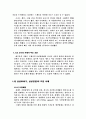 6시그마의 모든 정보 24페이지