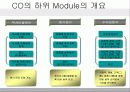 ERP(SAP)상세모듈소개-CO모듈 소개 7페이지