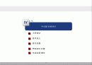 ERP(SAP)상세모듈소개-CO모듈 소개 10페이지