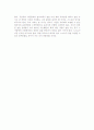 술의 품격과이 관계 3페이지