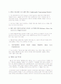 웹 2.0의 개념과 특성 및 적용사례 4페이지