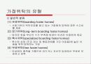 가정위탁 PPT 5페이지