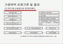 가정위탁 PPT 23페이지