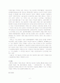 문화마케팅의 유형과 사례 2페이지
