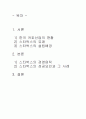 스타벅스에 대한 경영성공요인 2페이지
