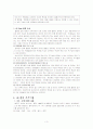 HS(Harmonized System)Code 3페이지