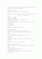 [성인간호학] 심부정맥 5페이지
