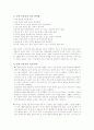 [모성간호학] 산후우울증 3페이지