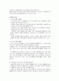 농업잔재물의 발생처리 및 재활용에 따른 현황분석 5페이지