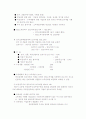  M&A와 세무에 대한 이해 6페이지