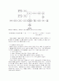 폐기물의 화학적 처리 방법 및 각종 생성법(열분해공정) 5페이지