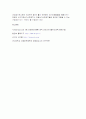 폐기물의 화학적 처리 방법 및 각종 생성법(열분해공정) 8페이지