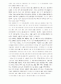 도시성장이론 4페이지
