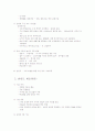 한반도 대운하 11페이지