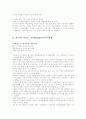 한반도 대운하 19페이지