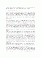 부동산정책과 부동산세제의 문제점에 관해(과거~현2008) 15페이지