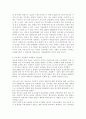 부동산정책과 부동산세제의 문제점에 관해(과거~현2008) 20페이지