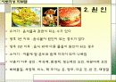 아토피성 피부염 4페이지