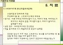 아토피성 피부염 15페이지
