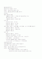 사자성어와 관련 단어 1페이지