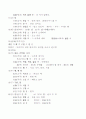 사자성어와 관련 단어 5페이지